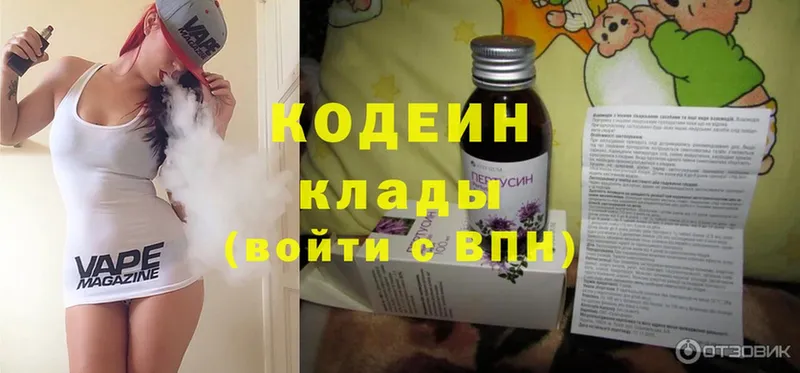 Codein Purple Drank  гидра как зайти  Шимановск  купить  сайты 